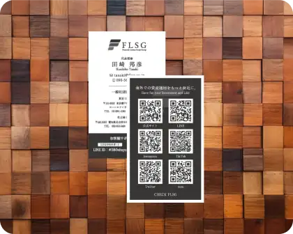 FLSG｜名刺デザイン