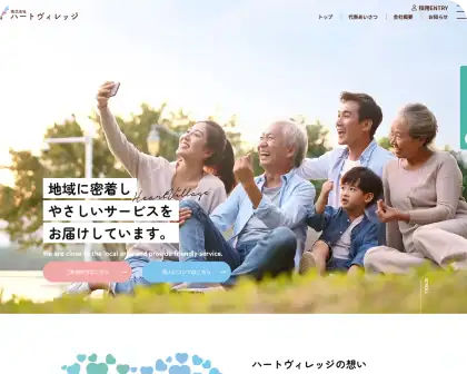 社会福祉法人サン・ビジョン｜コーポレートサイト制作